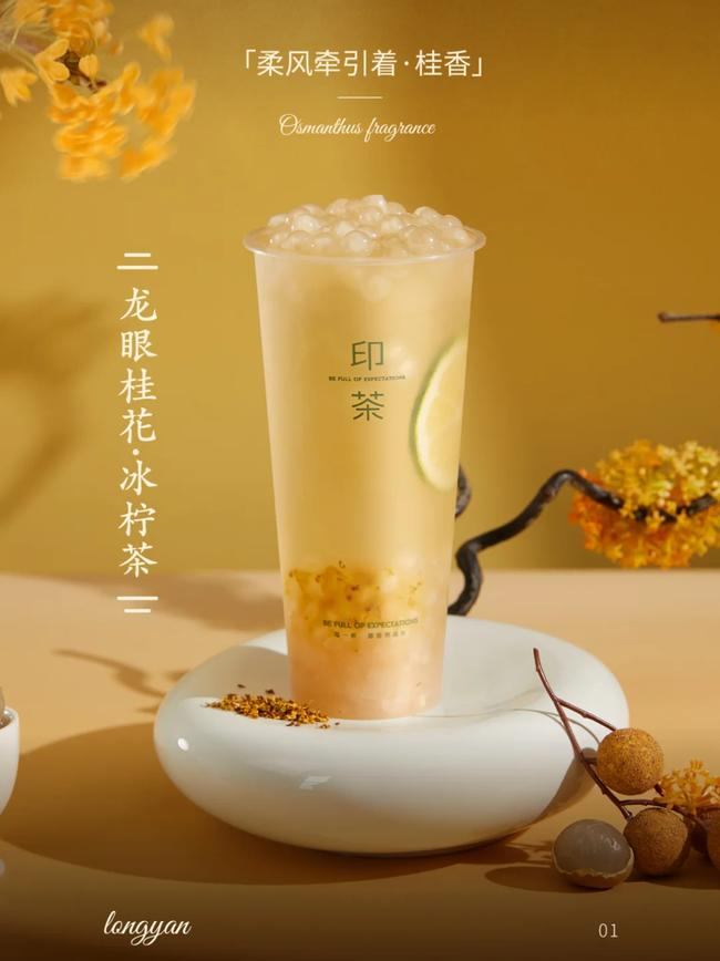 印茶奶茶加盟